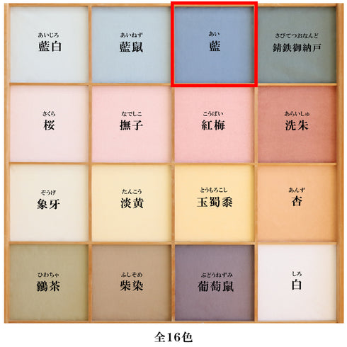 立貼り障子紙<br>藍染 藍<br>1段分