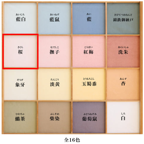 立貼り障子紙<br>ベンガラ染 桜<br>1段分