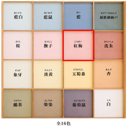 立貼り障子紙<br>ベンガラ染 紅梅<br>1段分