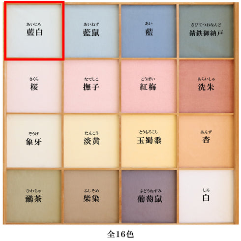 立貼り障子紙<br>藍染 藍白<br>1段分