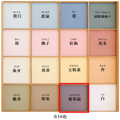 立貼り障子紙<br>ベンガラ染 葡萄鼠<br>1段分