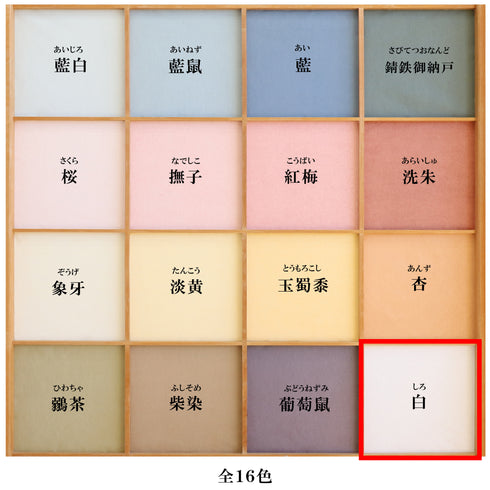 立貼り障子紙<br>無地・白<br>1段分