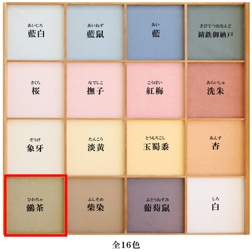 立貼り障子紙<br>ベンガラ染 鶸茶<br>1段分