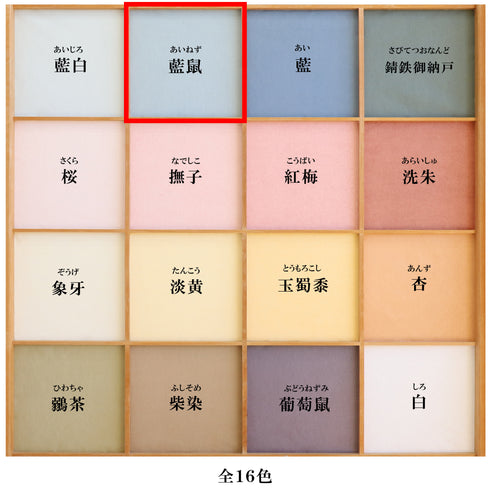 立貼り障子紙<br>藍染 藍鼠<br>1段分