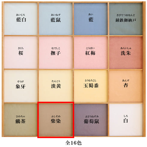 立貼り障子紙<br>ベンガラ染 柴染<br>1段分