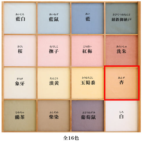 立貼り障子紙<br>ベンガラ染 杏<br>1段分