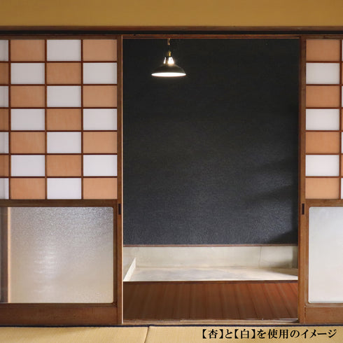 立貼り障子紙<br>ベンガラ染 杏<br>1段分