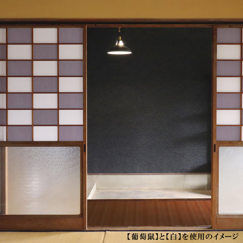 立貼り障子紙<br>ベンガラ染 葡萄鼠<br>1段分