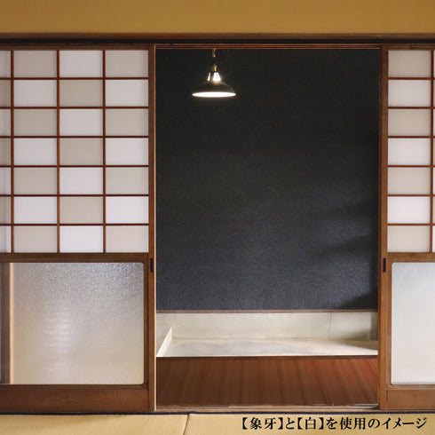 立貼り障子紙<br>ベンガラ染 象牙<br>1段分