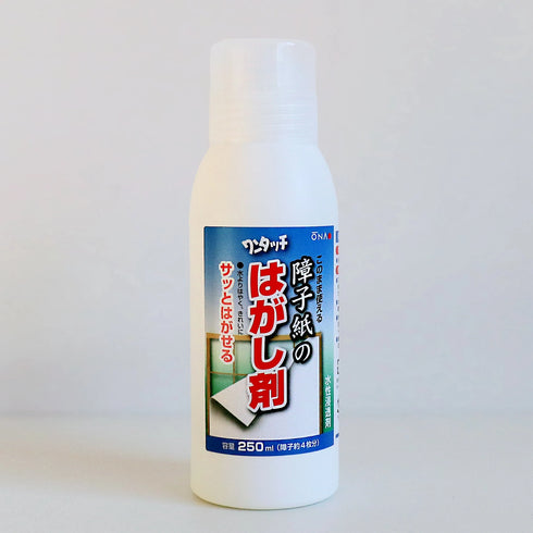 ワンタッチ障子紙はがし剤(250ml)