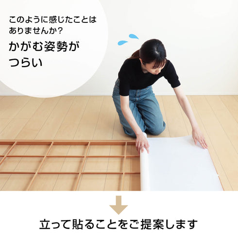 SMART 立貼り障子紙 無地